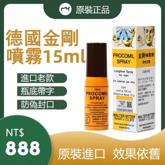 德國黑金剛功效